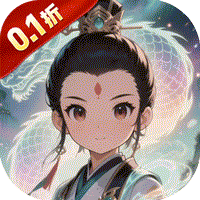 萌战天下（0.1折降魔记）