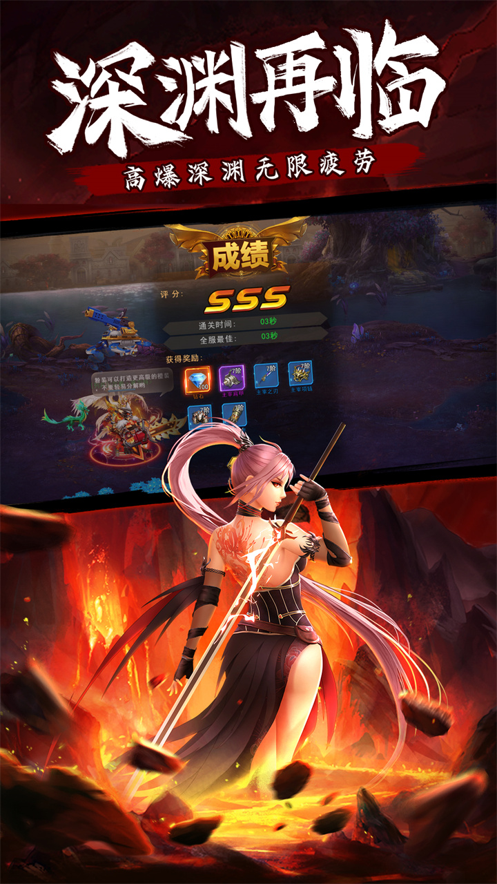 异界深渊：觉醒（3.5折福利版）截图4