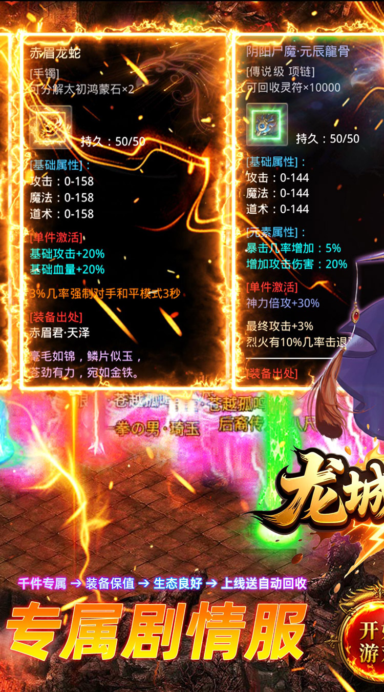 龙城传奇（寻仙免费版）截图0