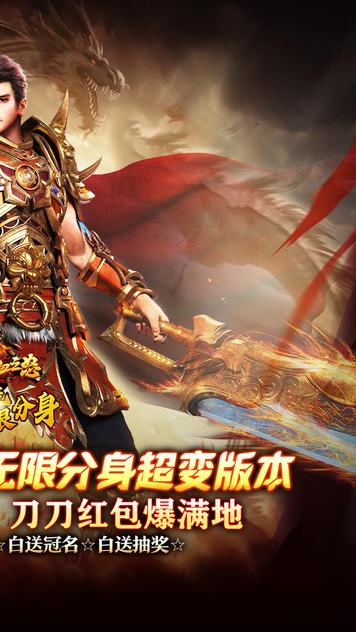 热血之怒（无限分身刀刀爆）截图1