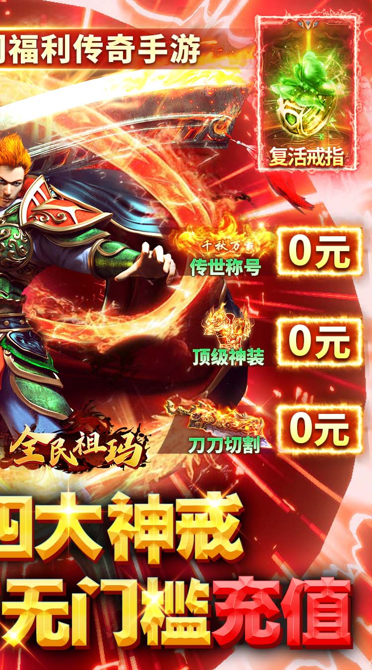 全民祖玛（百亿元宝福利版）截图1