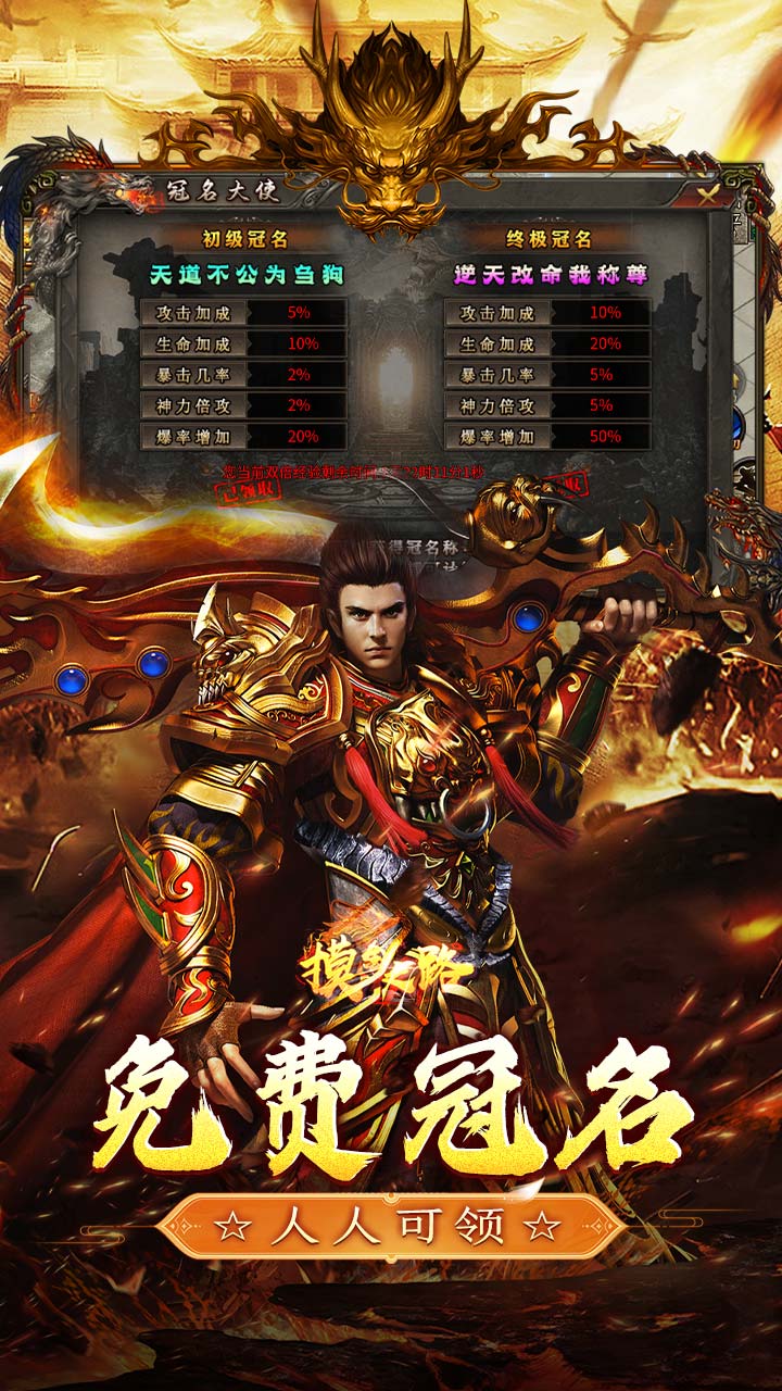 摸金之路（天命洪荒封神之怒）截图2