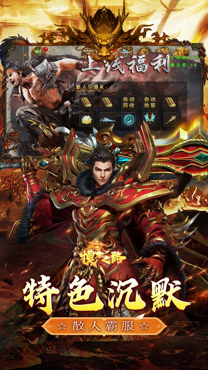 摸金之路（天命洪荒封神之怒）截图3