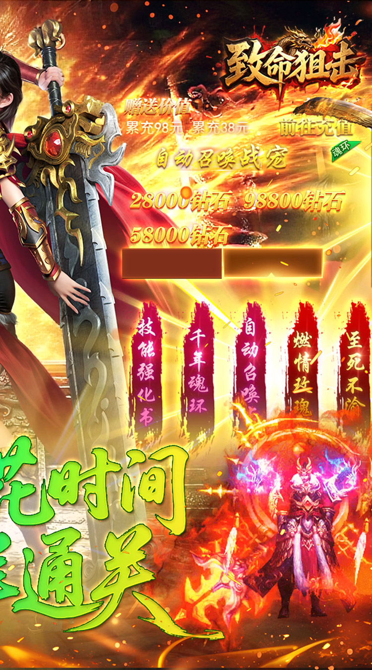 致命狙击（千年沉默五流派）截图1