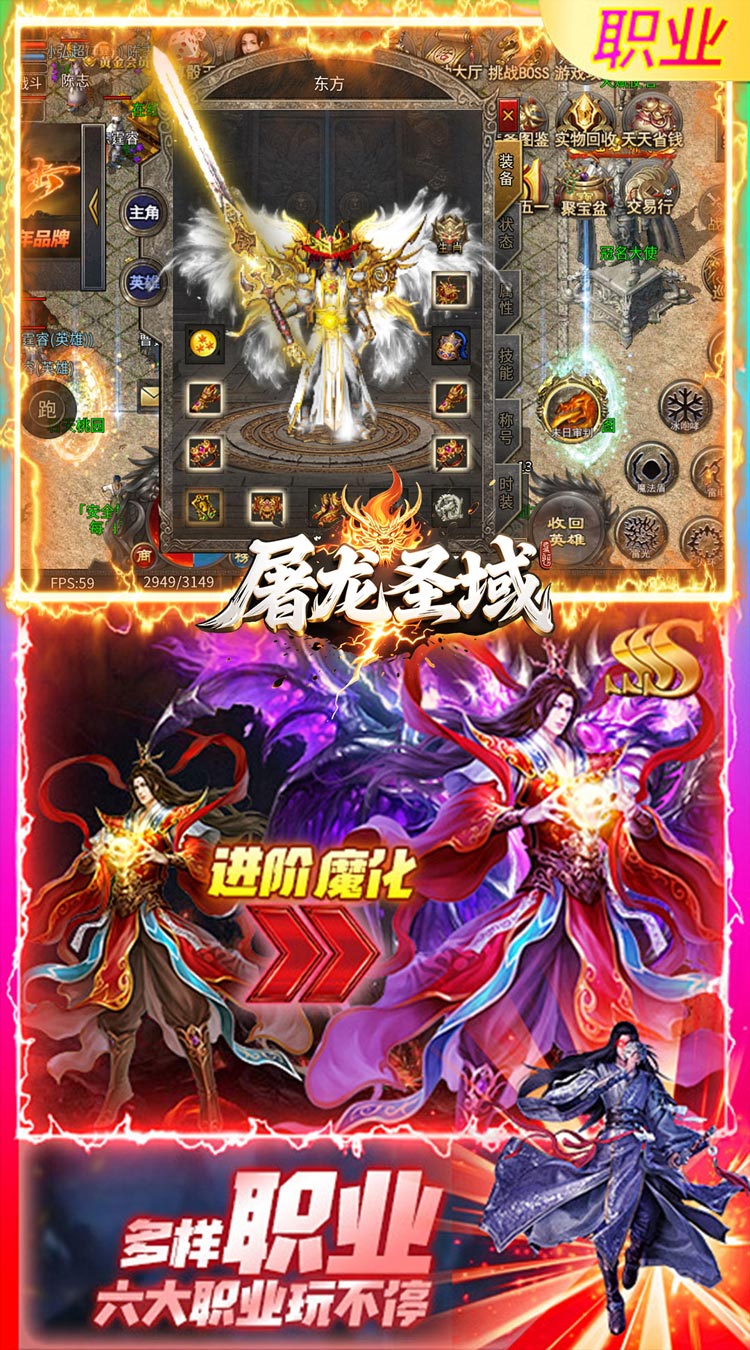 屠龙圣域（君天大极品）截图2