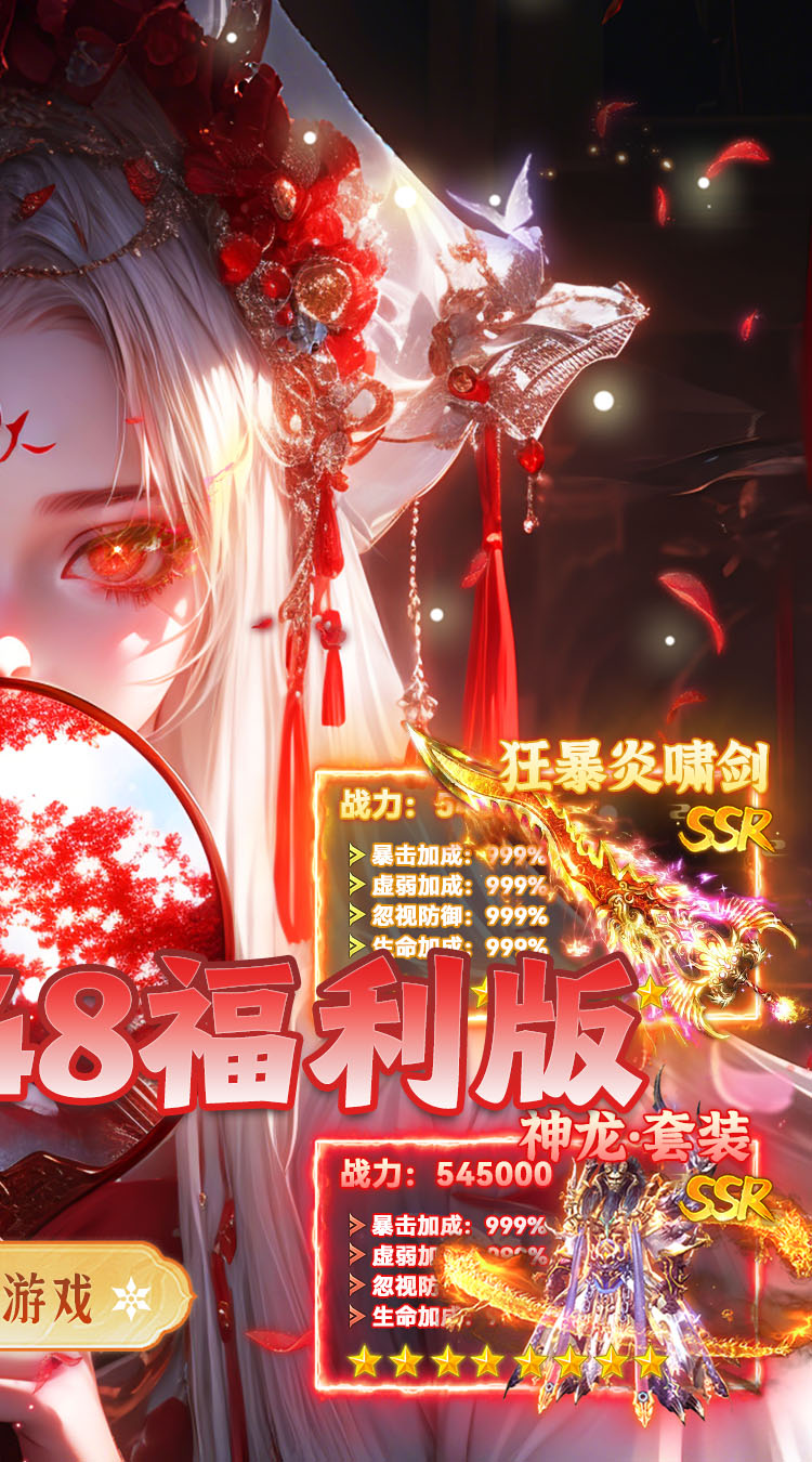 无畏之刃（天天送648福利版）截图1