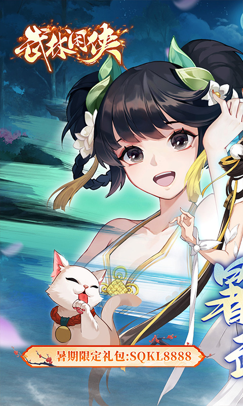 武林闲侠（0.1折免费畅玩江湖）截图0