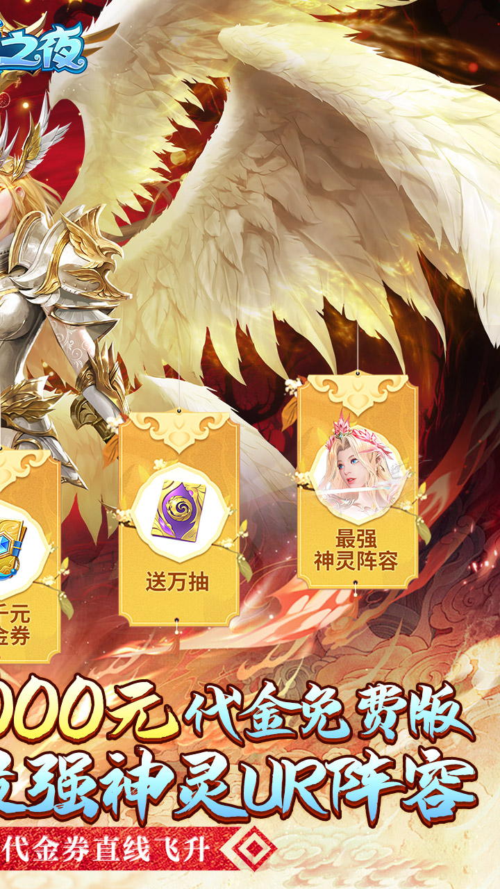 功夫之夜（0.05折每天送2000）截图1