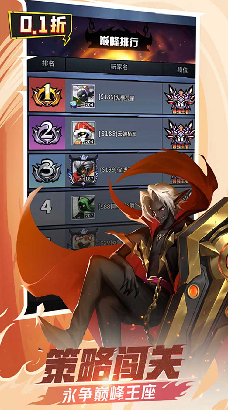 火柴人觉醒（0.1折免费版）截图1