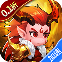 召唤师（0.1折每天送648）