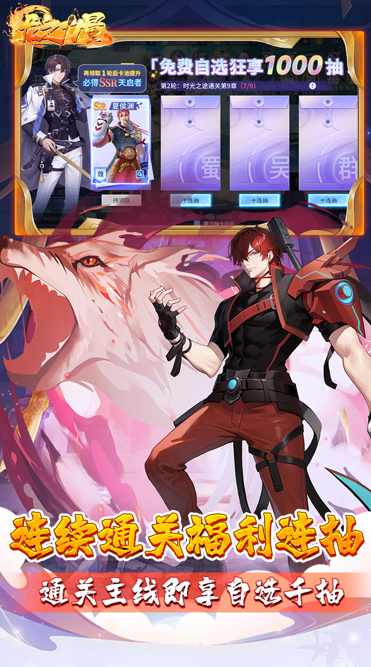 龙之力量（0.05折送SP）截图4