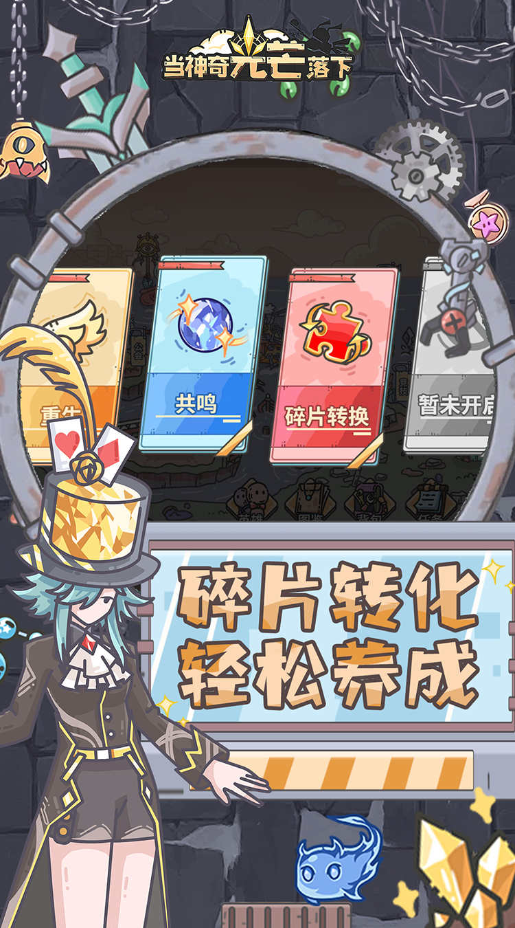 当神奇光芒落下（0.1折疯狂送代金）截图3