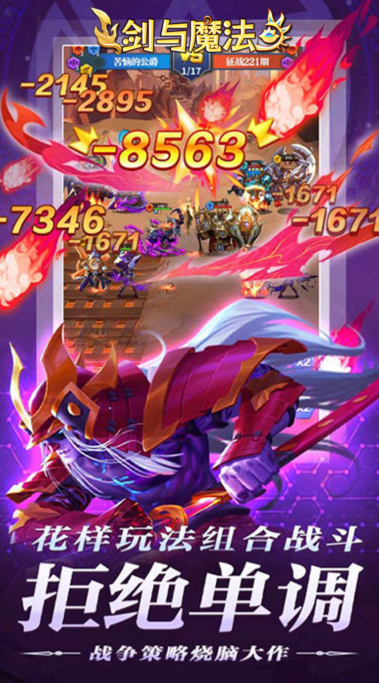 剑与魔法（0.05折送SSS英雄）截图2