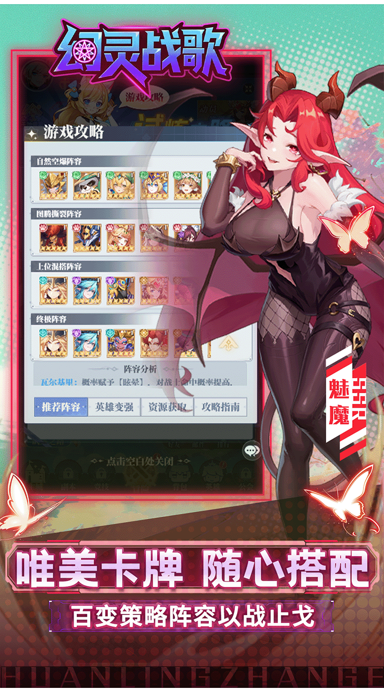 幻灵战歌（首续0.05折地堡卡牌）截图4