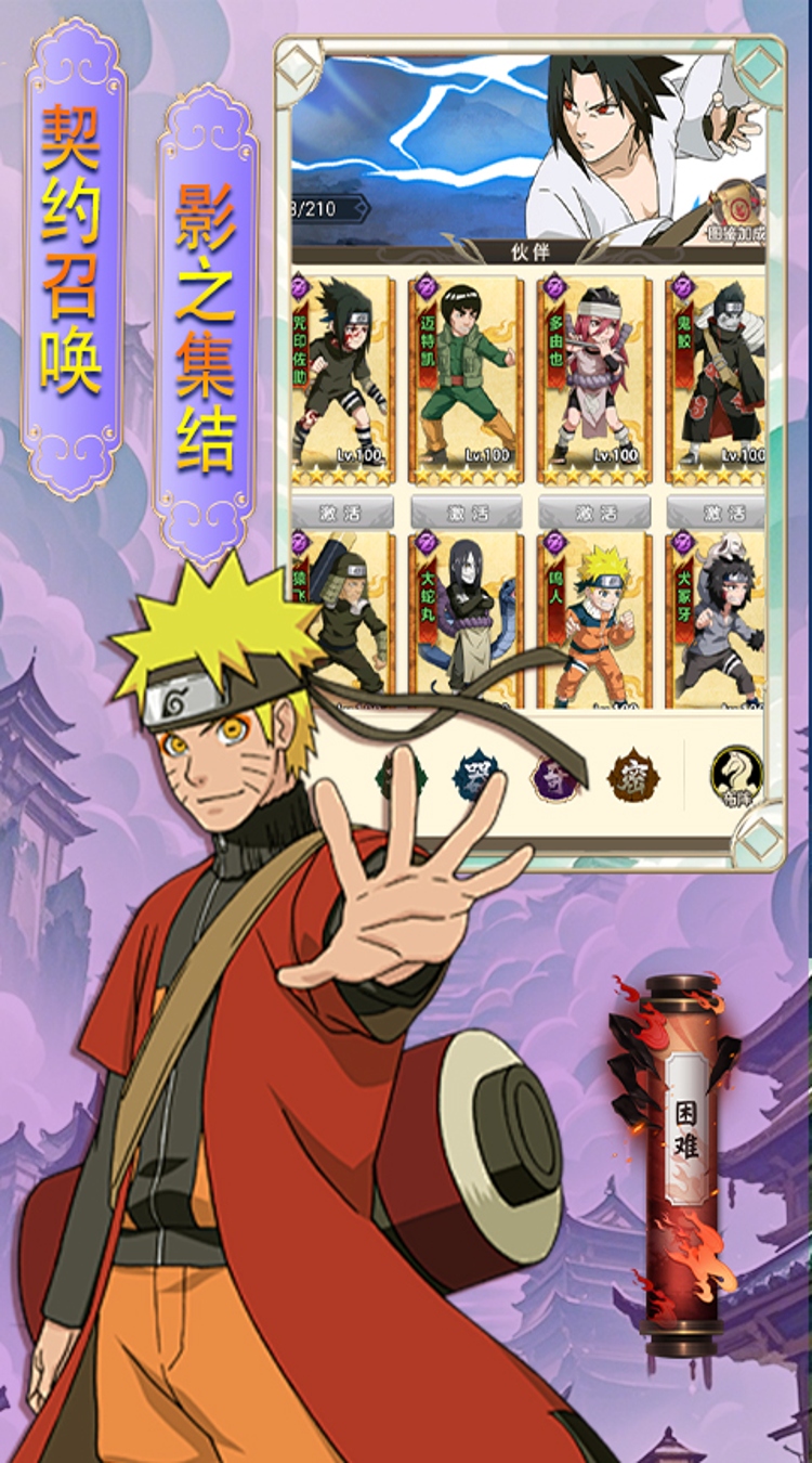 天命神话（0.1折送万元红包）（火影忍者）截图2