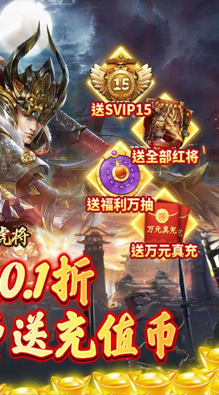 蜂鸟五虎将（逆袭江山0.1折）截图1