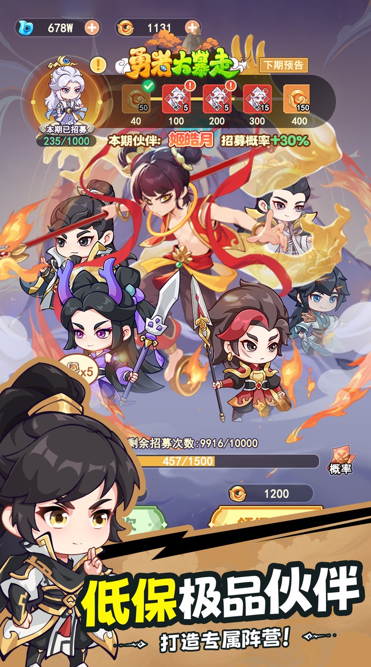 勇者大暴走（0.05折凡人修仙）截图4