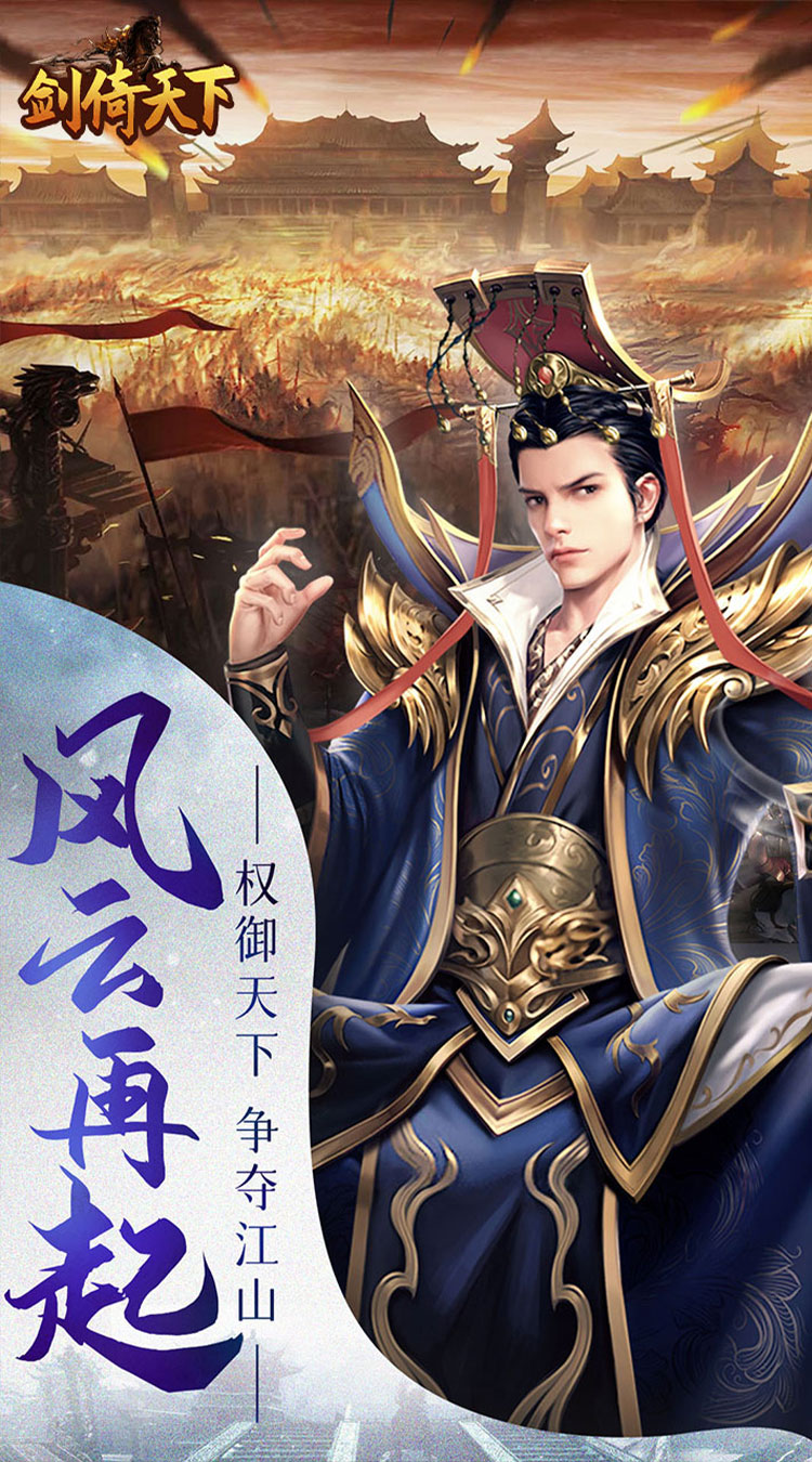 剑倚天下（0.05折无限抽奖）截图4