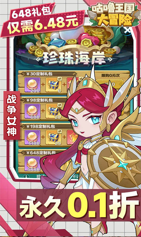 咕噜王国大冒险  手游内部号分享    咕噜王国大冒险  官网推荐获取方法