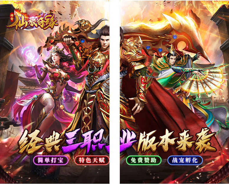 仙旅奇缘  礼包码cdk获取  仙旅奇缘  礼包兑换码大全