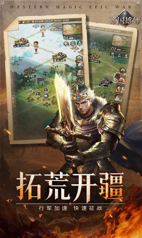 帝国雄师  激活码如何申请？帝国雄师   礼包码大全