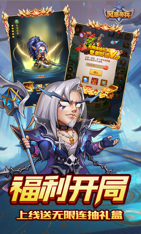 风暴奇兵 礼包码cdk获取，风暴奇兵  礼包兑换码大全