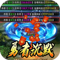 暗黑领主（勇者高爆沉默）