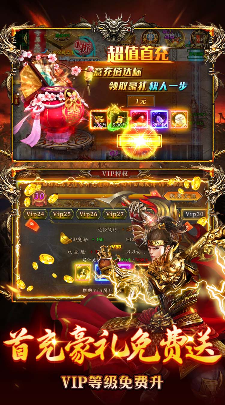 海狼（火龙高爆红包版）截图2