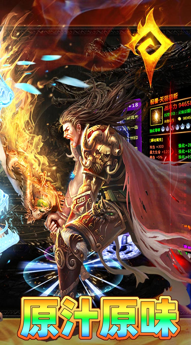 烈火骑士（原味冰雪传奇）截图1