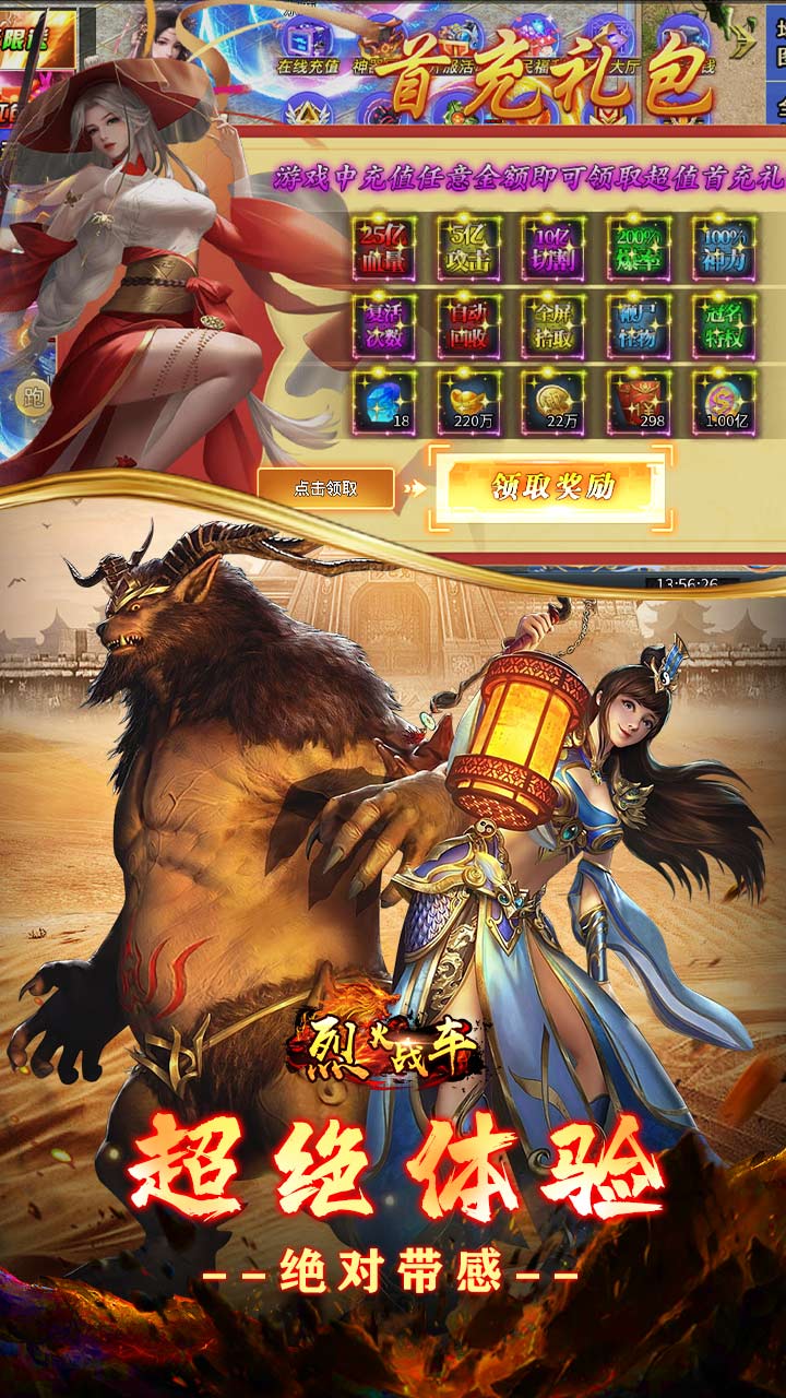 烈火战车（砍刀神器爆爆爆爽）截图3