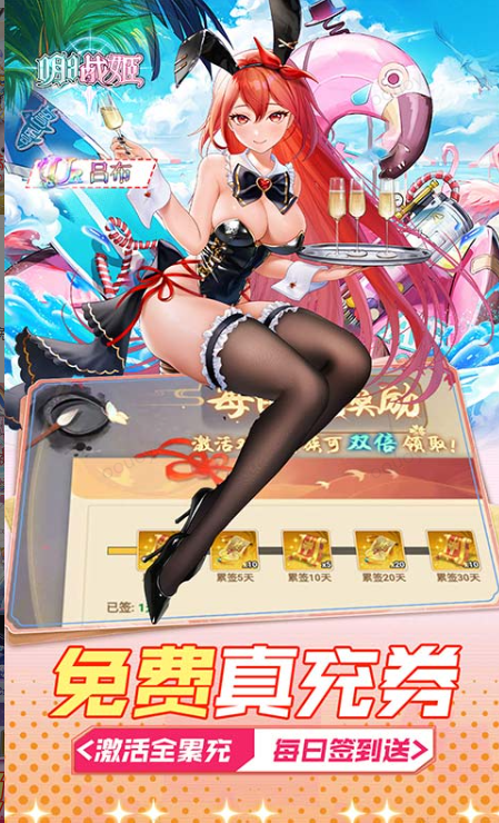 明日战姬  礼包码cdk分享，明日战姬  内部号官网推荐