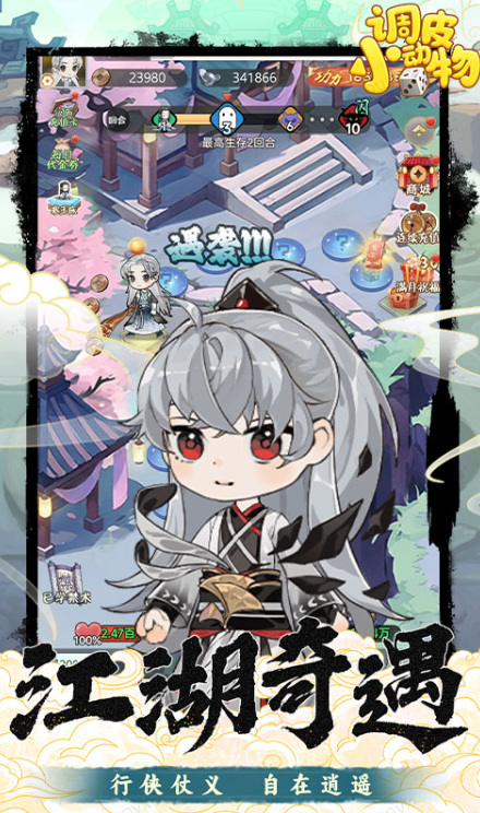 调皮小动物  兑换码礼包cdk大全，调皮小动物  手游礼包码激活