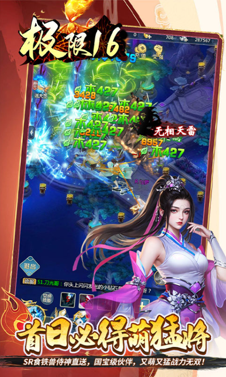 极限16  内部号领取平台，极限16   内部号测试招募