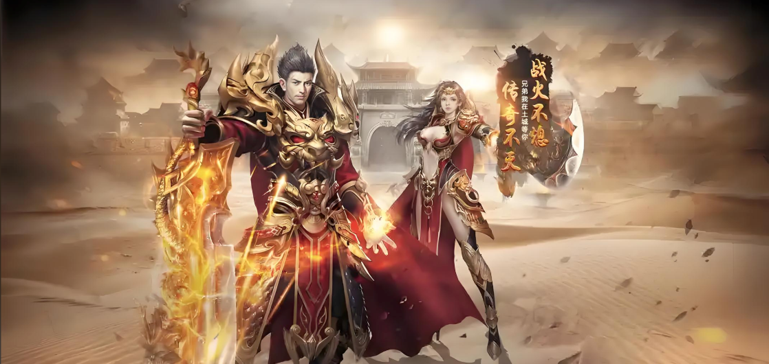 至尊火龍  传奇内部号申请