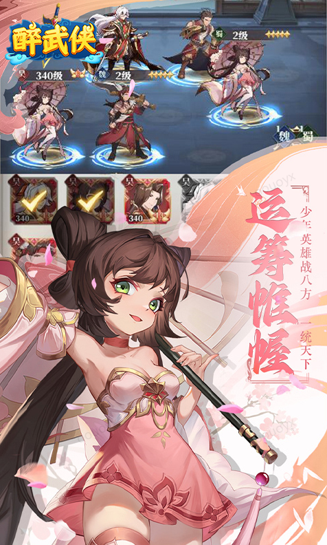 醉武侠  激活码如何申请？醉武侠   礼包码大全