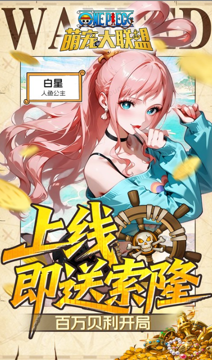 萌宠大联盟  折扣如何申请，萌宠大联盟  内部号礼包获取