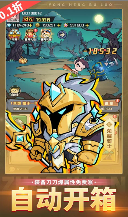 永恒部落   手游内部号分享，永恒部落   官网推荐获取方法