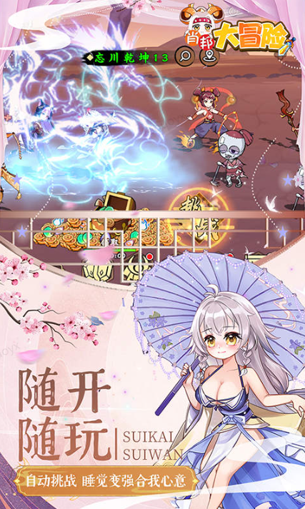 肖邦大冒险  激活码如何申请？肖邦大冒险   礼包码大全