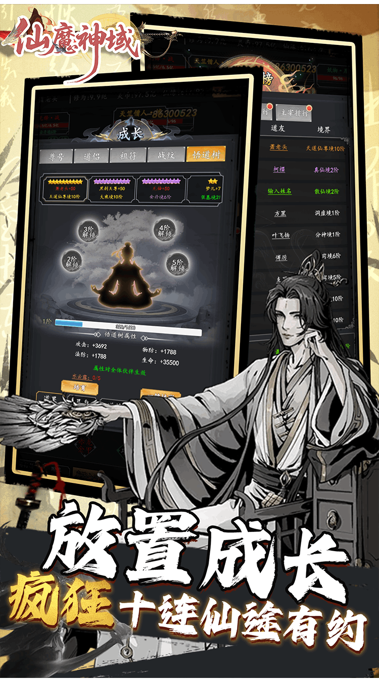 仙魔神域（0.05折买断后台版）截图2