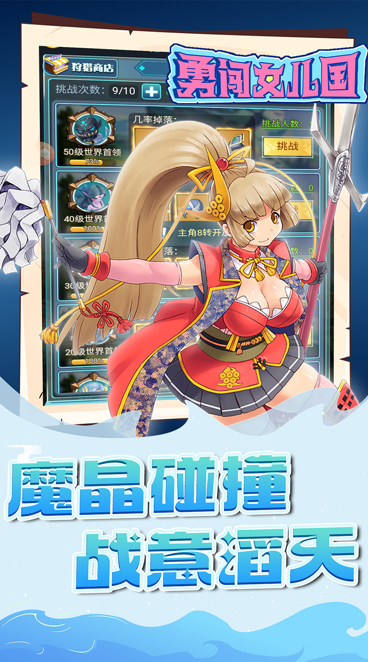 勇闯女儿国（0.05折梦幻战记）截图2