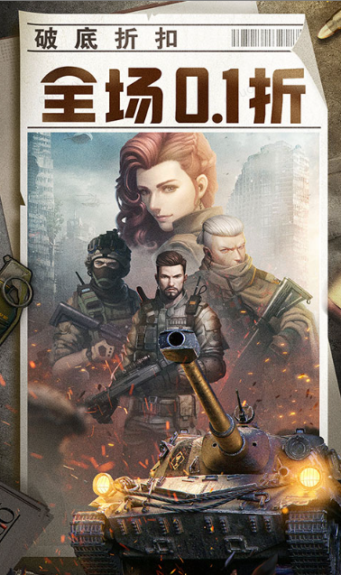 全城警戒   礼包码cdk分享，全城警戒    内部号官网推荐