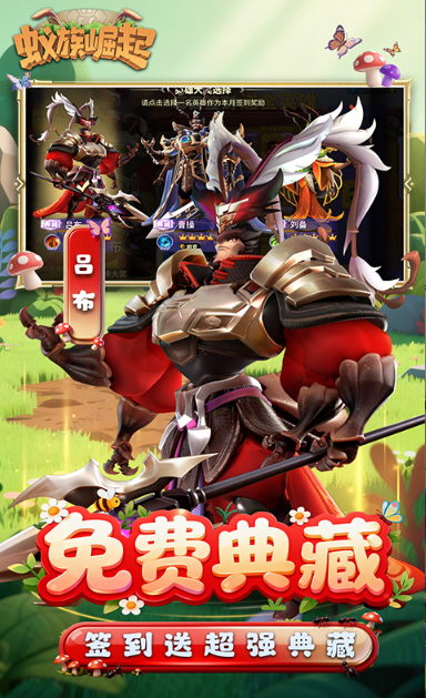 -蚁族崛起   礼包码cdk分享，蚁族崛起     内部号官网推荐