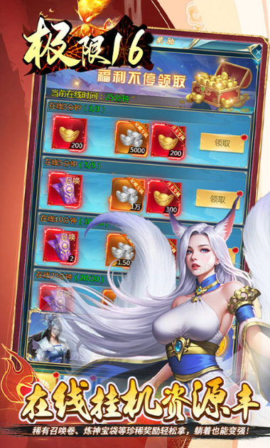 极限16  手游内部号分享，极限16    官网推荐获取方法