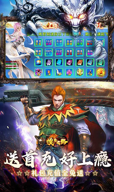 摸金之路   内部号领取平台，摸金之路     内部号测试招募