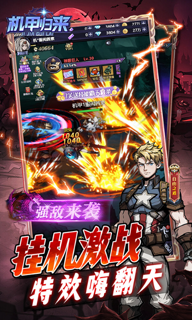 机甲归来   激活码如何申请？机甲归来    礼包码大全