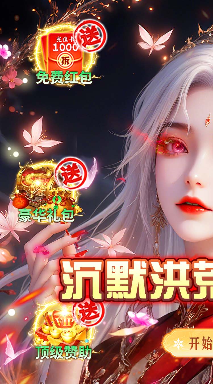 破镜重圆（沉默洪荒打金版）截图0