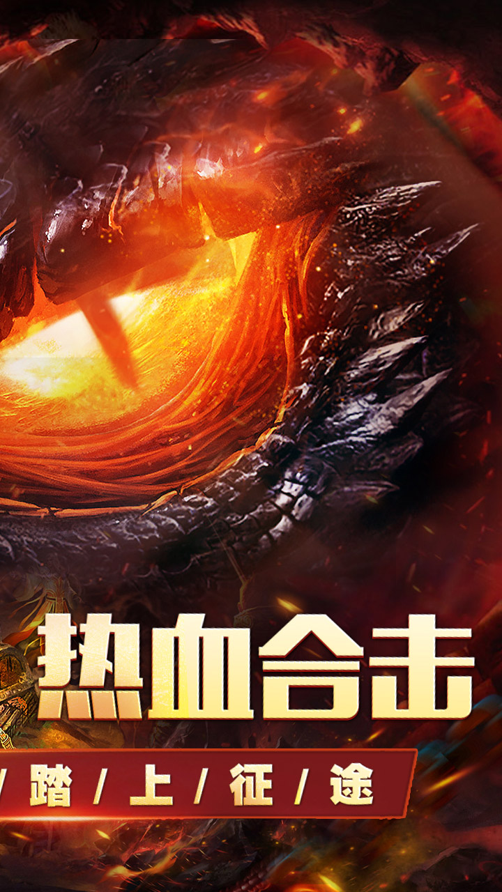 天堂之刃（醉白三职英雄合击）截图1