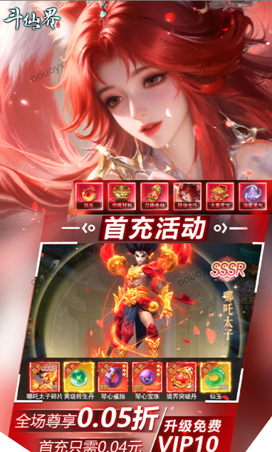 斗仙界   礼包码cdk获取，斗仙界     礼包兑换码大全