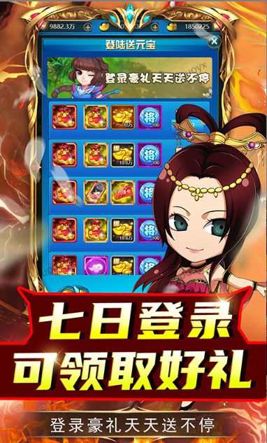 名将萌萌消   激活码如何申请？名将萌萌消     礼包码大全