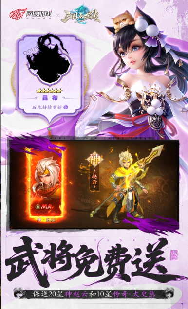 三国如龙传   礼包码cdk分享，三国如龙传    内部号官网推荐